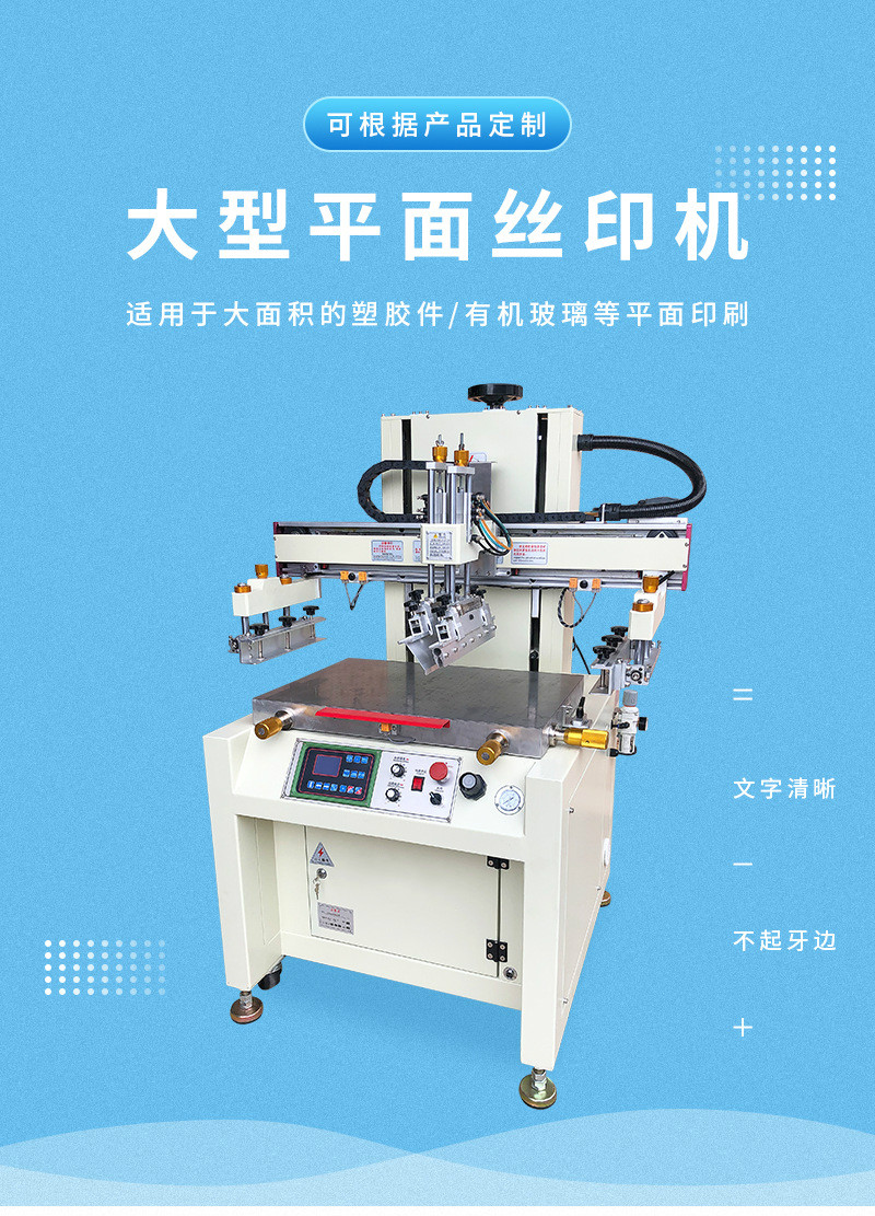 溫州絲印機廠家玩具外殼移印機溫州市絲網印刷機節(jié)省人工